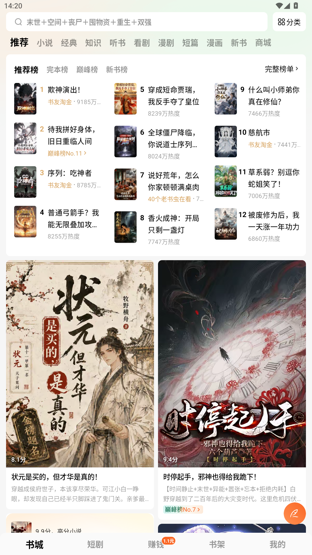 番茄小说书城